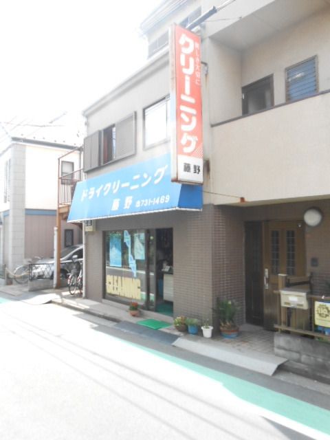 その他　★★クリーニング屋★★（その他）まで93m