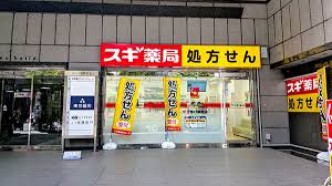 ドラックストア　スギ薬局 中野南口店（ドラッグストア）まで120m