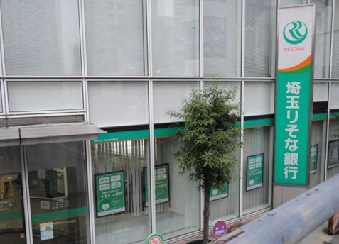 銀行　（株）埼玉りそな銀行 みずほ台支店（銀行）まで755m
