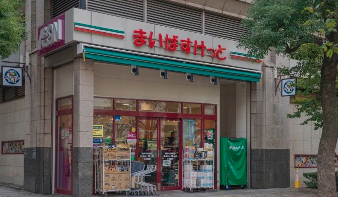 スーパー　まいばすけっと東中野駅南店（スーパー）まで554m