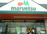 スーパー　マルエツ清澄白河店（スーパー）まで505m