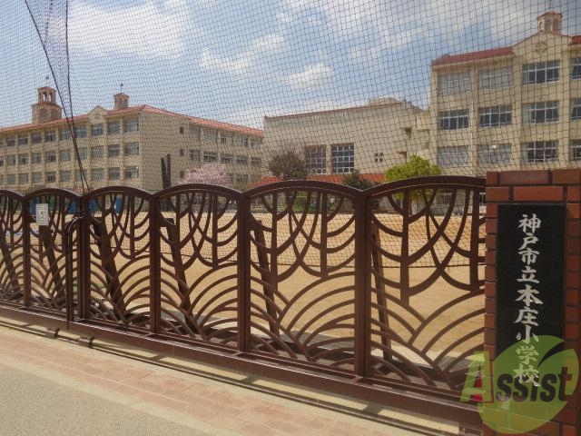 小学校　神戸市立本庄小学校（小学校）まで730m