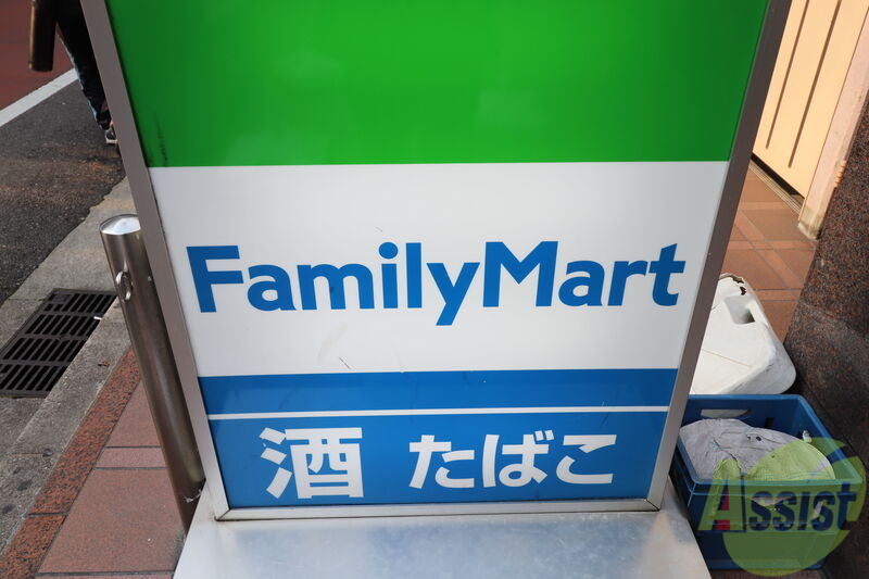 コンビニ　ファミリーマート 昭和通４丁目店（コンビニ）まで396m