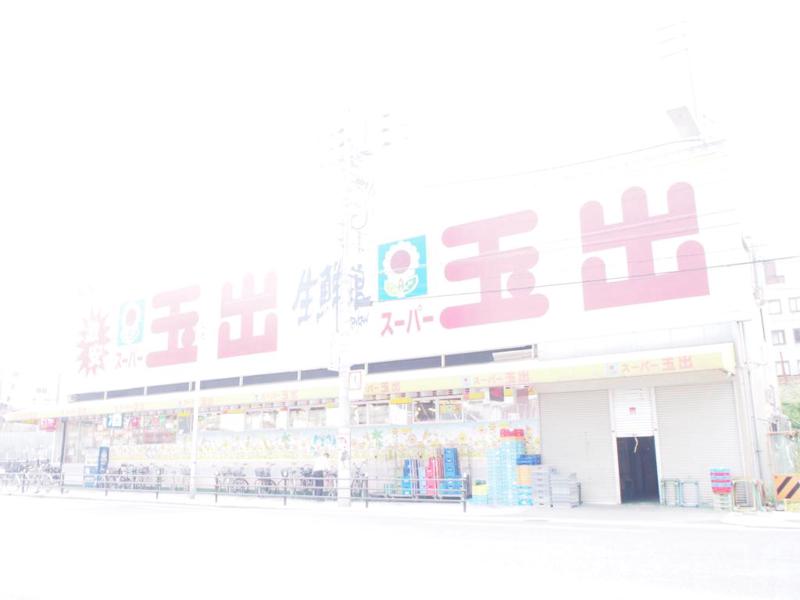 スーパー　スーパー玉出 天下茶屋店（スーパー）まで303m