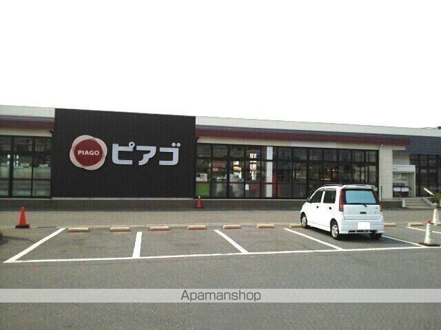 スーパー　ピアゴ（スーパー）まで1500m