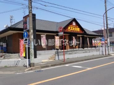 飲食店　スエヒロ館東林間店（飲食店）まで374m