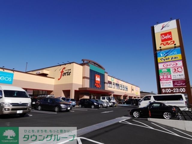 ショッピングセンター　フォルテ森永橋（ショッピングセンター）まで1220m