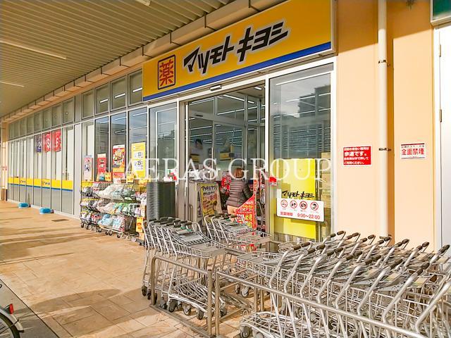 ドラックストア　マツモトキヨシマミーマート松戸新田店（ドラッグストア）まで489m