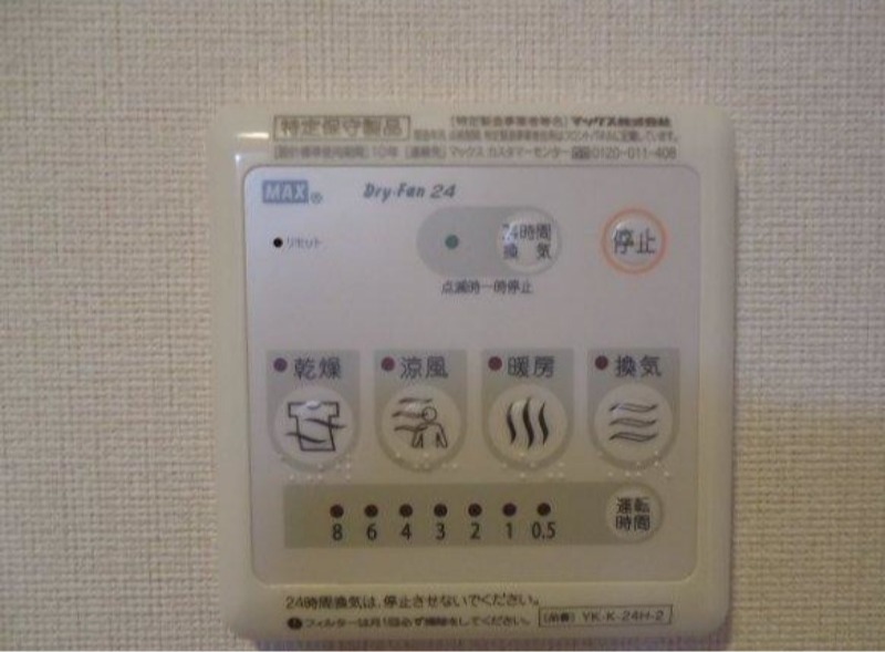 その他設備　図面と現状に相違がある場合には現状を優先