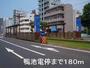 その他　鴨池電停（その他）まで180m