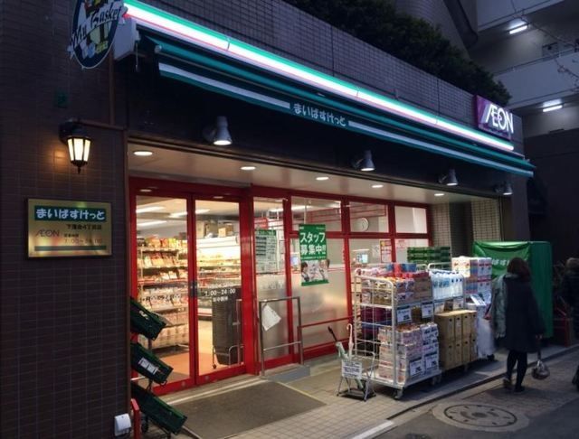 スーパー　まいばすけっと下落合4丁目店（スーパー）まで740m