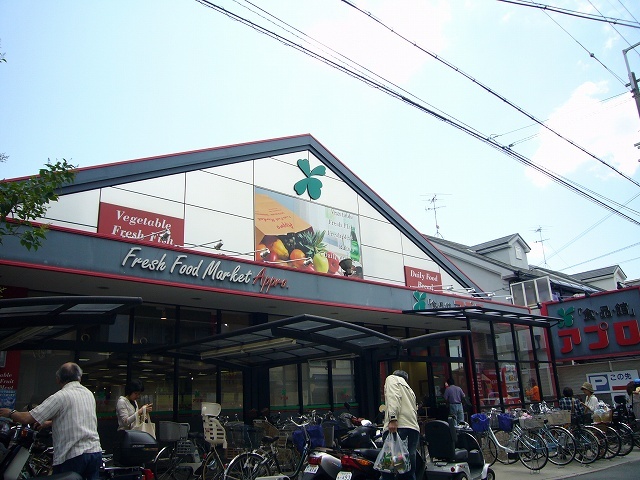 スーパー　食品館アプロ池田店（スーパー）まで734m