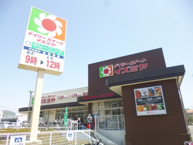 スーパー　デイリーカナートイズミヤ池田旭丘店（スーパー）まで1107m