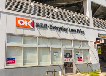 スーパー　オーケー 妙蓮寺店（スーパー）まで1035m