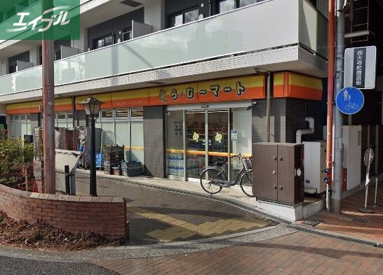 スーパー　ら・む*マート表町三丁目店（スーパー）まで602m