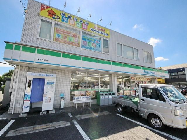 コンビニ　ファミリーマート久米川辻店（コンビニ）まで518m