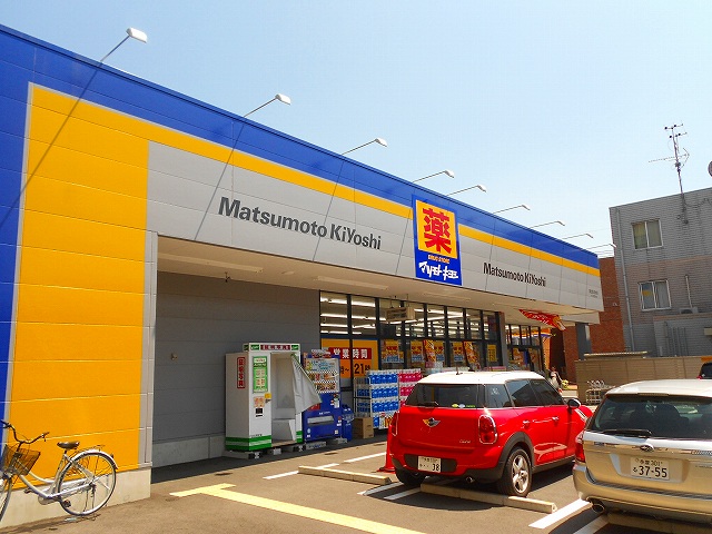 ドラックストア　マツモトキヨシ国立富士見台店（ドラッグストア）まで63m