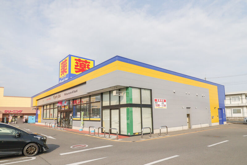 ドラックストア　マツモトキヨシ伊勢崎美茂呂店（ドラッグストア）まで1004m