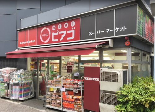 スーパー　miniピアゴ南池袋1丁目店（スーパー）まで322m