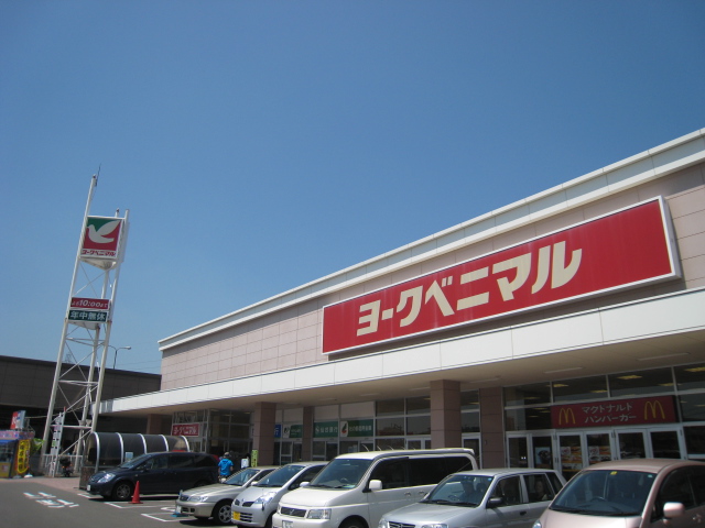 スーパー　ヨークベニマル南吉成店（スーパー）まで592m