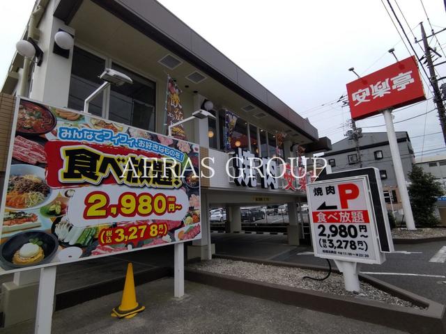 飲食店　安楽亭 船橋法典店（飲食店）まで1043m