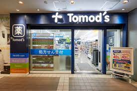 ドラックストア　トモズ アークヒルズ店（ドラッグストア）まで280m