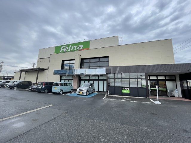 スーパー　Felna(フェルナ) 道光寺店（スーパー）まで1358m
