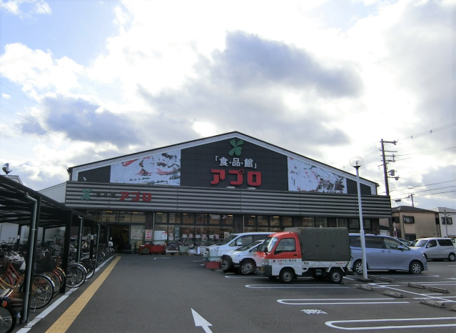 スーパー　食品館アプロ沢良宜店（スーパー）まで654m