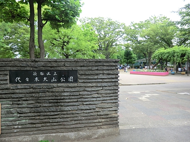 公園　代々木大山公園（公園）まで73m