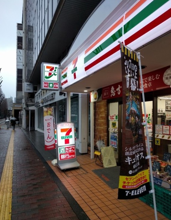 コンビニ　セブンイレブン 港区芝浦1丁目店（コンビニ）まで294m