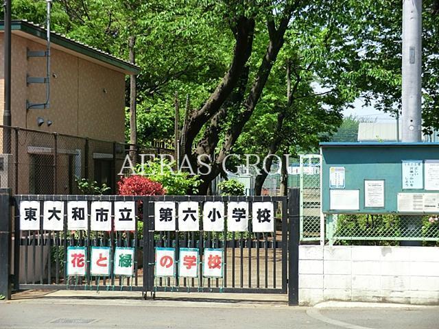 小学校　東大和市立第六小学校（小学校）まで708m