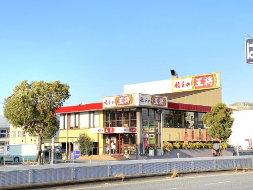 飲食店　餃子の王将 国道高石店（飲食店）まで254m
