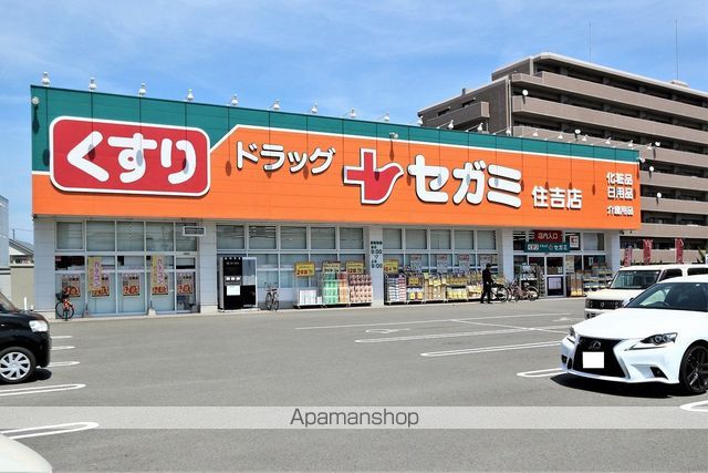 ドラックストア　ココカラファインドラッグセガミ徳島住吉店（ドラッグストア）まで539m