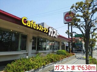 飲食店　ガスト（飲食店）まで630m