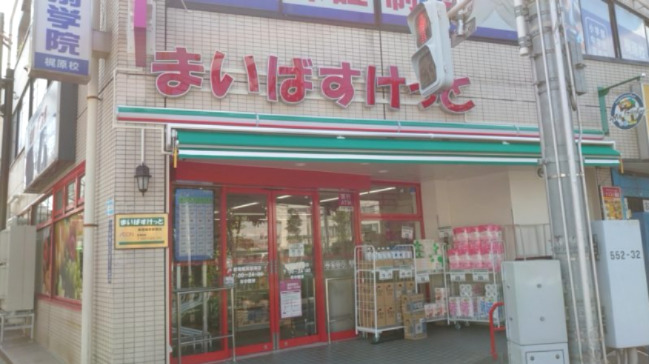 スーパー　まいばすけっと 都電梶原駅南店（スーパー）まで885m