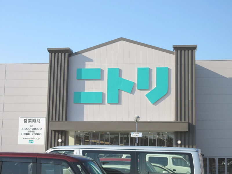 ホームセンター　ニトリ仙台松森店（ホームセンター）まで2243m