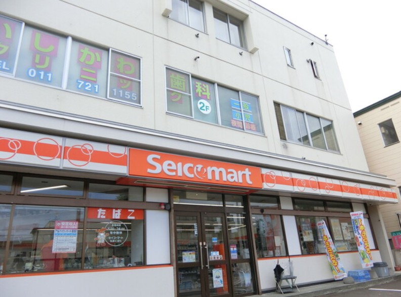 コンビニ　セイコーマート丸田くぼた店（コンビニ）まで270m