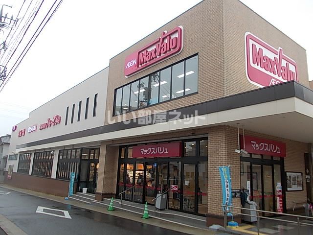 スーパー　マックスバリュ 一社店（スーパー）まで399m