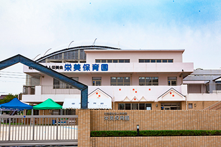 幼稚園・保育園　栄美保育園（幼稚園・保育園）まで308m