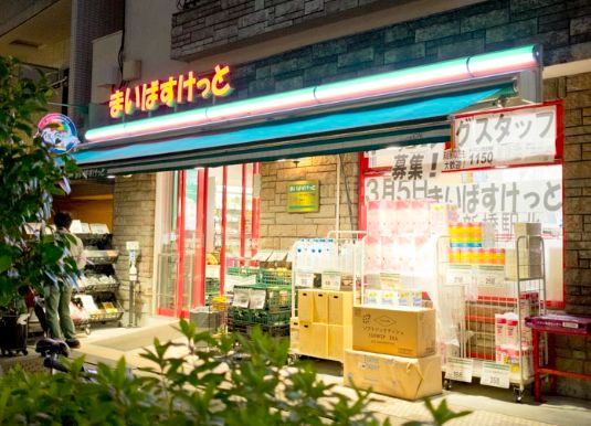 スーパー　まいばすけっと中野本町3丁目店（スーパー）まで585m
