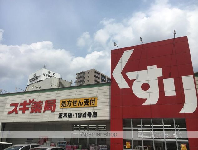ドラックストア　スギ薬局（ドラッグストア）まで20m