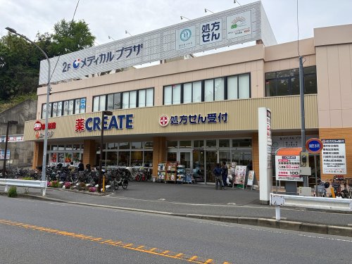 ドラックストア　クリエイトS.D港北綱島東店（ドラッグストア）まで809m
