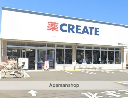 ドラックストア　クリエイトＳ・Ｄ戸塚矢部町店（ドラッグストア）まで1081m