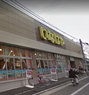 スーパー　いなげや 荒川西日暮里店（スーパー）まで656m