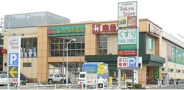 ドラックストア　Fit　Care　DEPOT田奈店（ドラッグストア）まで557m