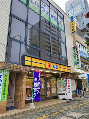 飲食店　松屋（飲食店）まで364m