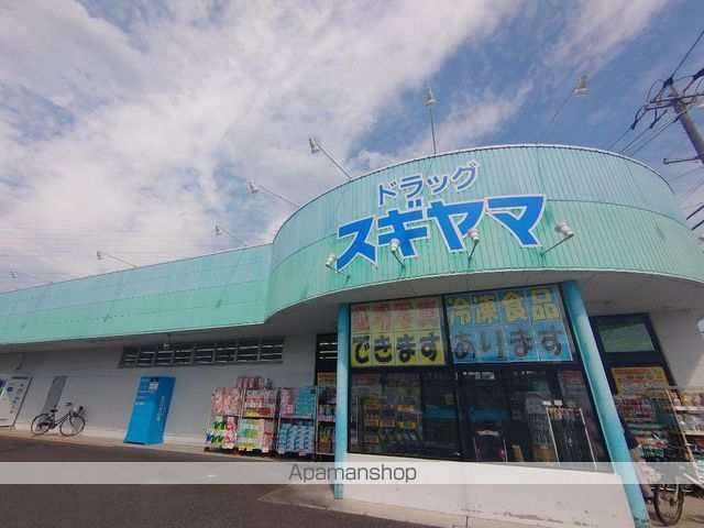 ドラックストア　ドラッグスギヤマ朝日ヶ丘店（ドラッグストア）まで870m