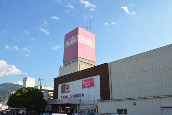 スーパー　マックスバリュ高陽店（スーパー）まで855m