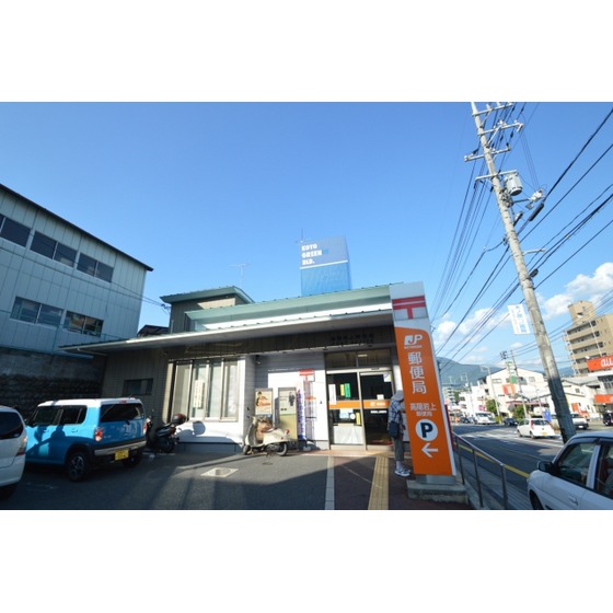 郵便局　高陽岩上郵便局（郵便局）まで469m