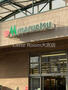 スーパー　maruetsu(マルエツ) 大宮大和田店（スーパー）まで1032m